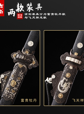 龙泉古越鱼皮花纹钢烧刃宝剑