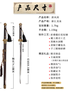 一体八面花纹烧刃宝剑