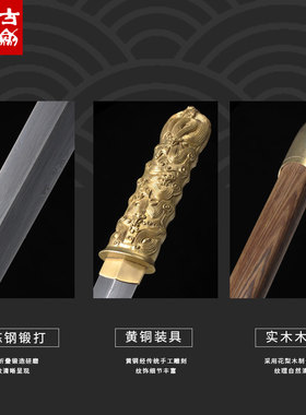 手工花纹钢四面收藏佩剑