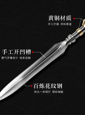 武术枪杨家枪花纹花纹钢