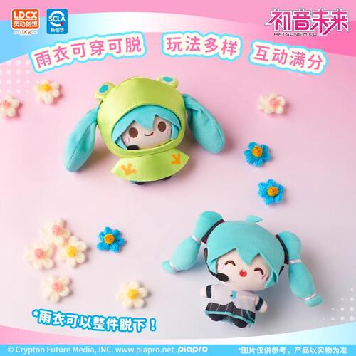 灵动创想初音未来周边玩偶公仔下雨天miku毛绒挂件正版盲盒生日女 - 图1