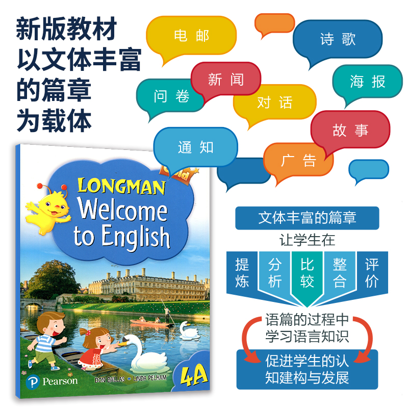 正版香港朗文培生出版社小学英语教材 welcome to English 4A gold新版 读写练习册reading and writing skills 4年级上阅读与写作 - 图2