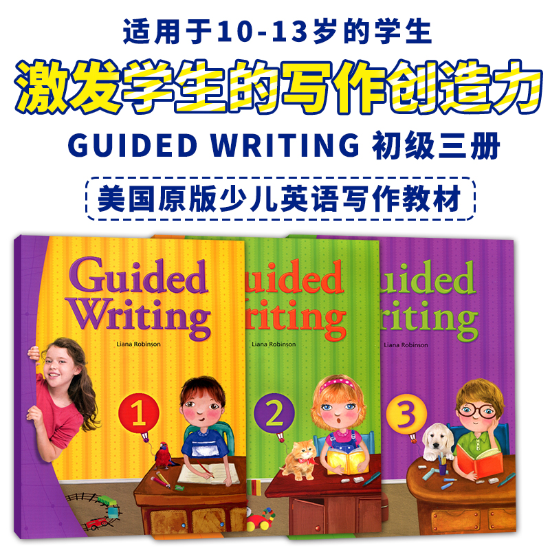 原装美国进口小学英语短期写作 guided writing 2级少儿英语写作专项教材三年级初级入门强化提升训练手把手教你写作文英语写作-图2