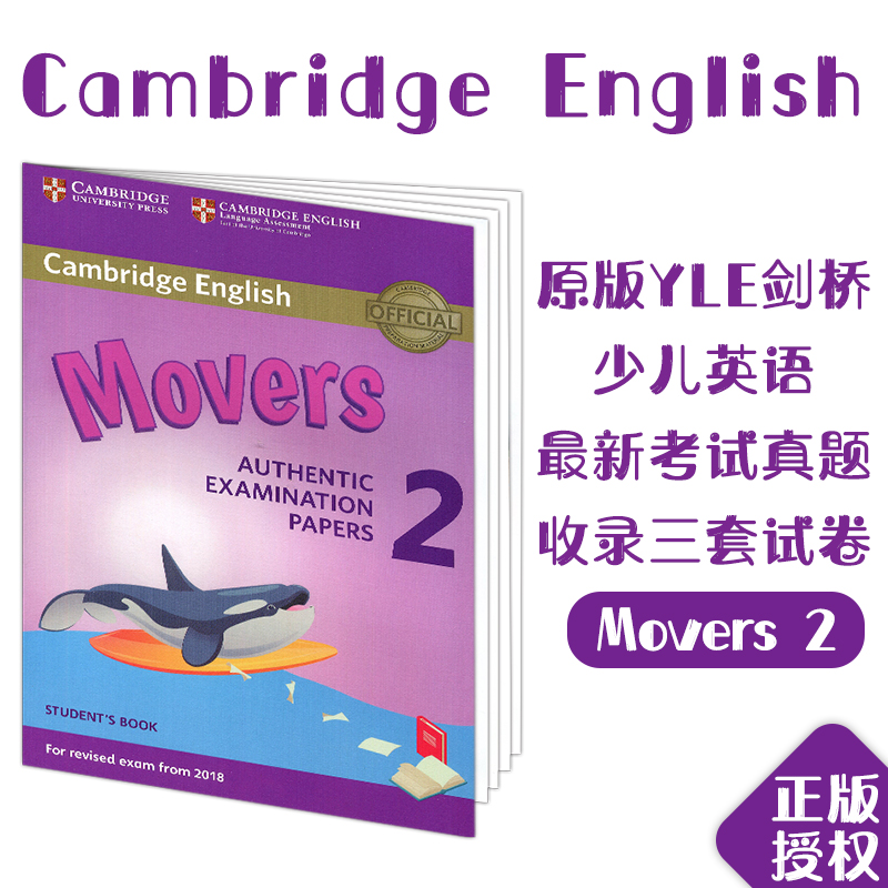 剑桥少儿英语YLE二级考试Movers Authentic Examination Papers 2模拟考试真题集剑桥官方少儿YLE认证测试题备考测验 送答案音频 - 图1