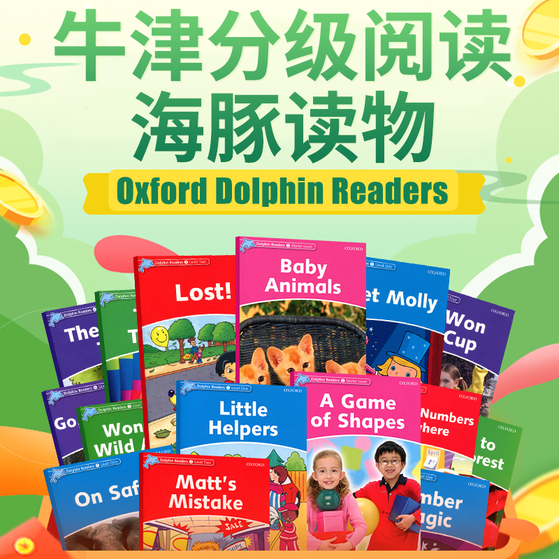 英国牛津Oxford Dolphin Readers starters Level1-4牛津分级阅读读物 英文原版 海豚读物 牛津小学精读练习读本let‘s go配套读物 - 图1