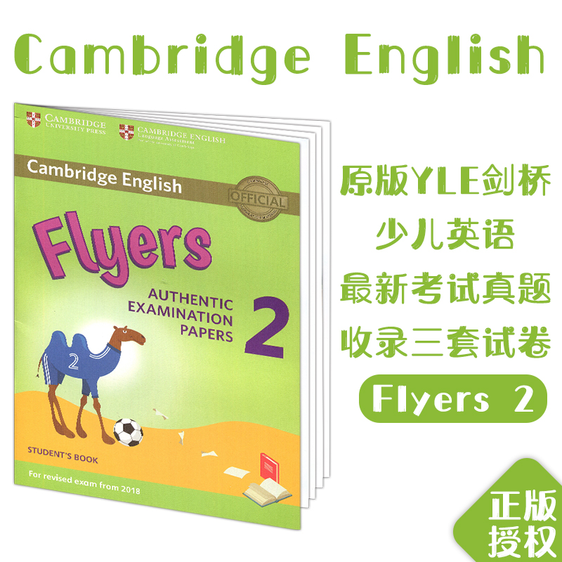 剑桥少儿英语flyers Authentic Examination Papers 2 YLE三级考试真题集YLE测试题 模拟考试剑桥官方认证备考测验卷 送答案音频 - 图1