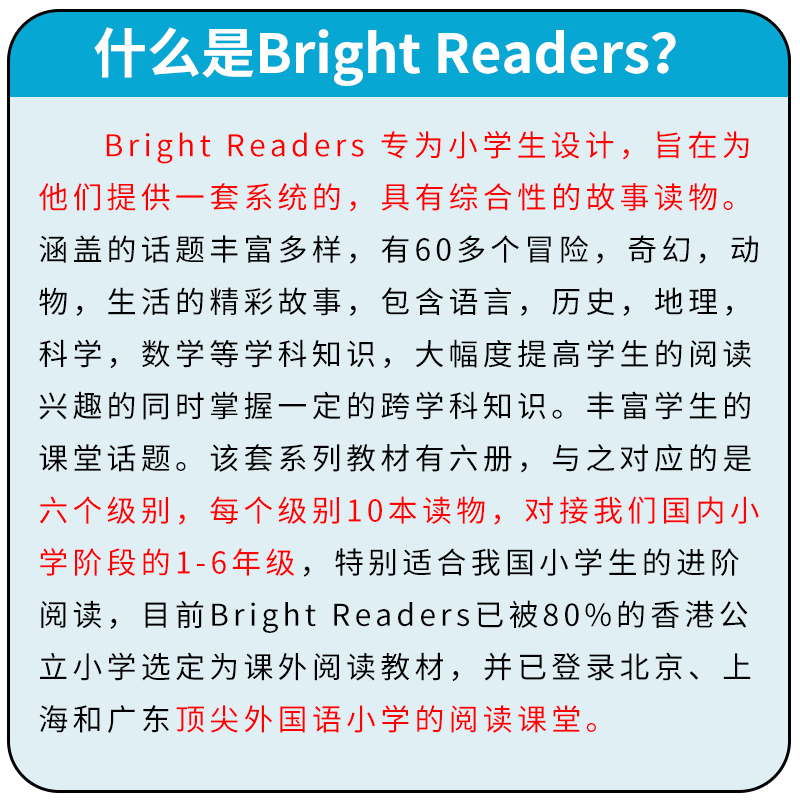 朗文培生6-12岁少儿英语分级阅读绘本bright readers 1-6级10册主题式经典故事情景学科分册读物big english 1年级小学课外阅读 - 图1