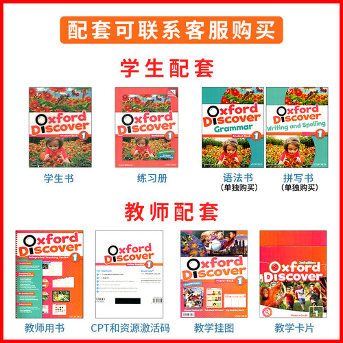 包邮英国进口原版全英文教材牛津探索发现Oxford Discover教材1-6级含课本练习册及在线账号OxfordDiscover1少儿小学英语教材书籍 - 图3