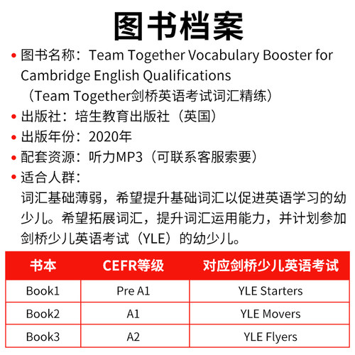 原版进口朗文培生Team Together1-2配套词汇书Vocabulary Booster pre A1 starters剑桥少儿英语Cambridge english qualifications - 图3