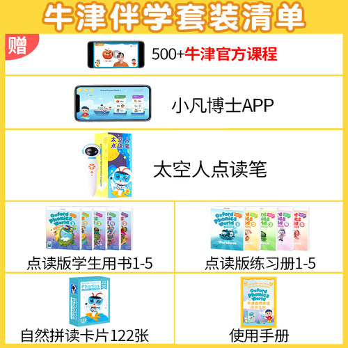 点读版牛津自然拼读教材新版 Oxford Phonics World 1/2/3/4/5级别APP幼少儿英语启蒙OPW教材小学英语自然拼读世界发音phonics教材 - 图1