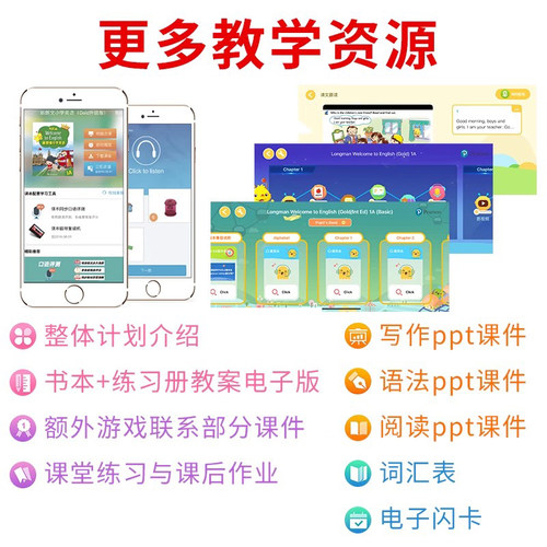 新思维小学英语教材新版香港朗文少儿英语教材longman welcome to English 1A-6Bgold学生书小学生外国语学校1年级上学期英语书 - 图2