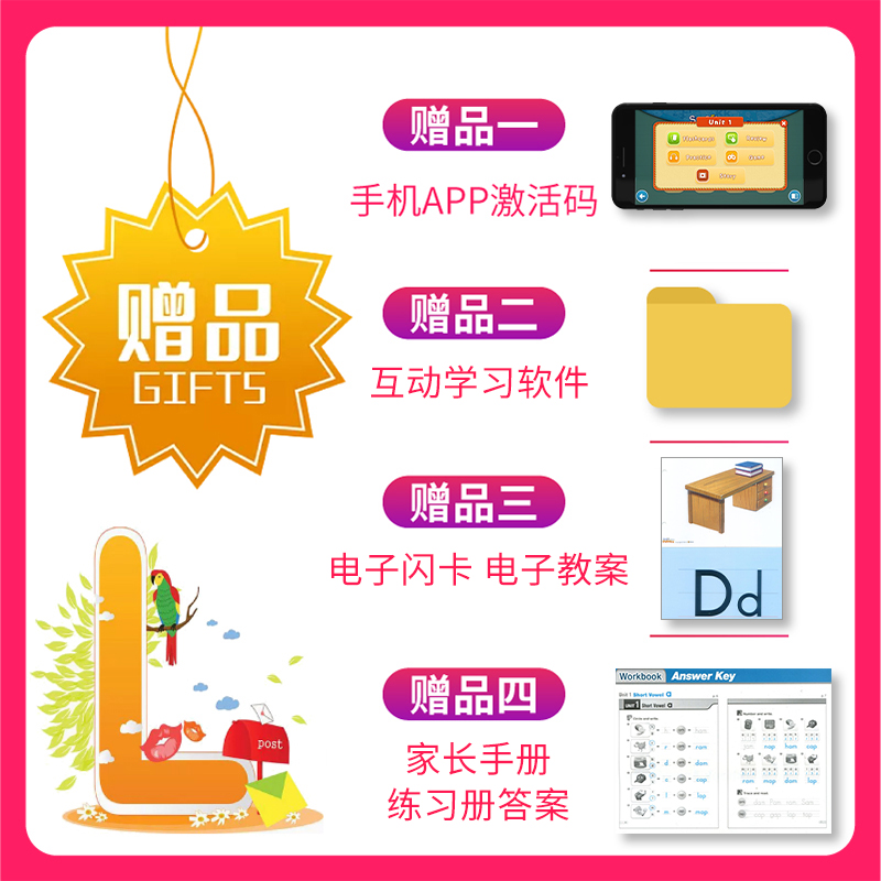 原版进口少儿英语自然拼读教材新版 Smart Phonics 1-5级别含app小学短期26个字母发音A-Z短期拓展学习辅助主教材见词能读听音能写 - 图2