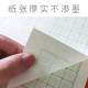 Hui Mi grid hard pen calligraphy practice book