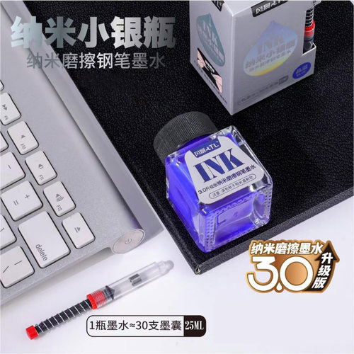 4.0纳米风景可擦钢笔专用墨水瓶装热敏可擦钢笔水小学生专用墨水 - 图3