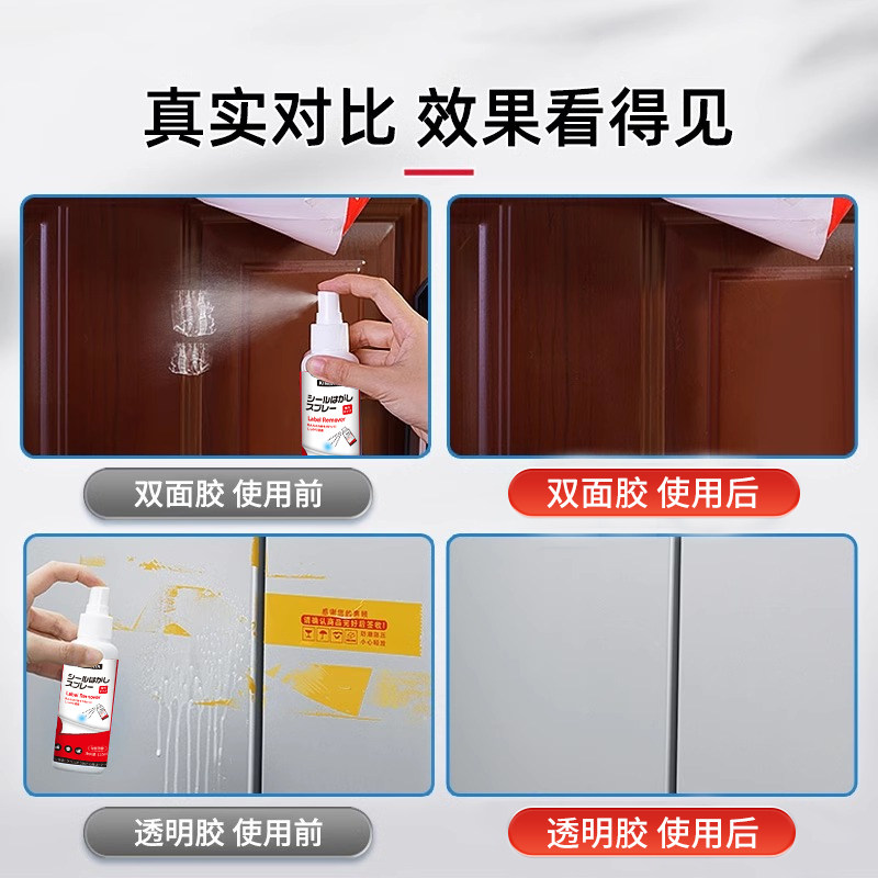 kinbata/木幡除胶剂家用强力去胶神器不干胶清除汽车双面粘胶去除,淘宝优惠券,粉丝福利购,淘宝优惠卷