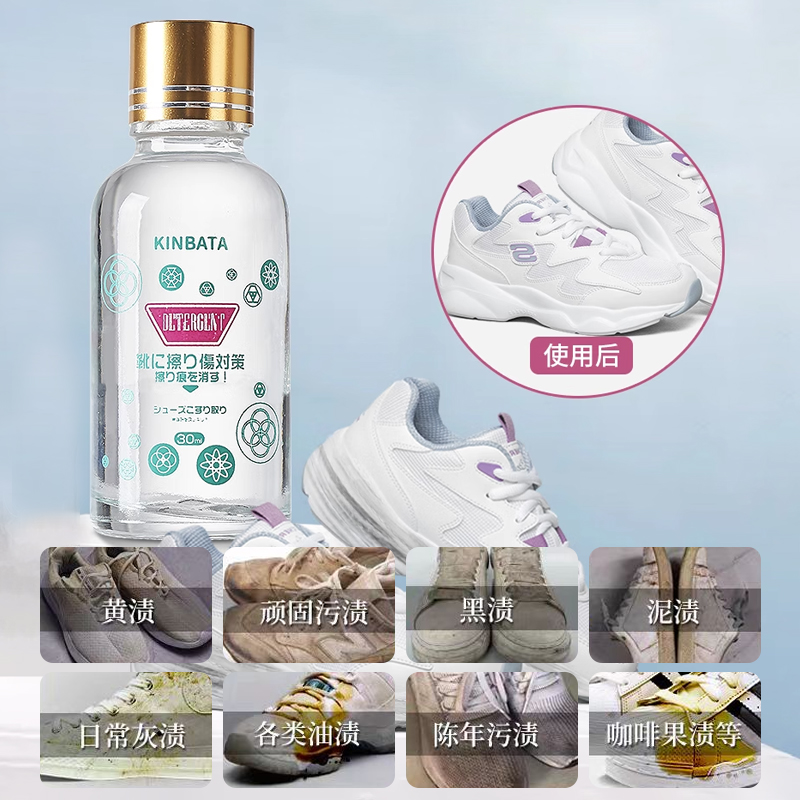 kinbata鞋边去黑剂修复清洁漆皮白皮鞋小白鞋边蹭痕划痕去除神器