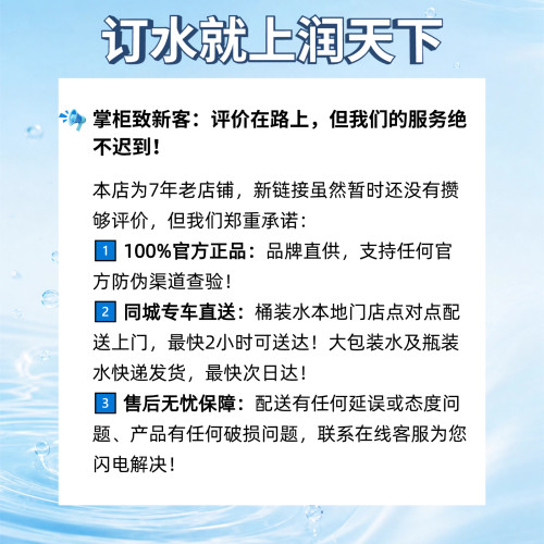 益力天然矿泉水16.8L大桶桶装水家庭租房泡茶上门订水煮饭煲汤 - 图0