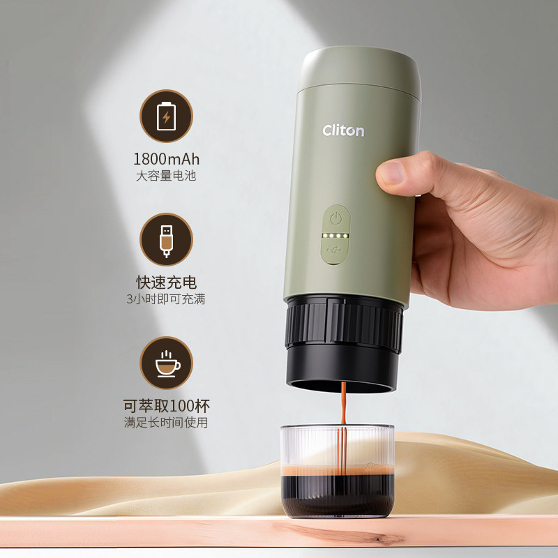 Cliton便携式意式咖啡机小型家用户外浓缩胶囊萃取机半自动摩卡壶,淘宝优惠券,粉丝福利购,淘宝优惠卷