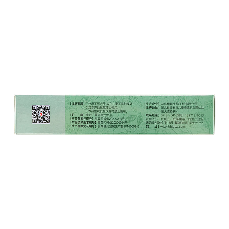 2送1】百草娃娃皮肤护理湿疹敷料 圆心大药房伤口敷料