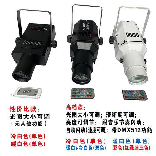 AG遥控LED成像灯舞蹈室射灯婚庆氛围灯舞台灯光室内光束灯追光灯 - 图0
