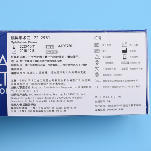 进口夏普特眼科手术刀 穿刺刀侧切刀隧道刀一次性眼科手术工具 - 图3
