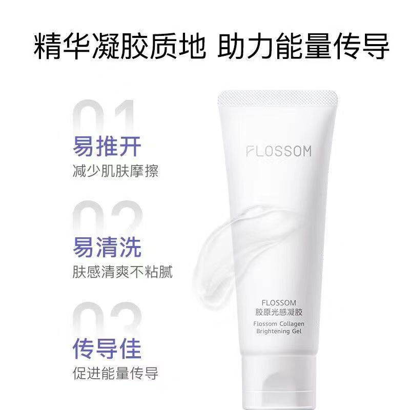 现货FLOSSOM花至射频美容仪器pro专用胶原精华凝胶啫喱提拉80ml