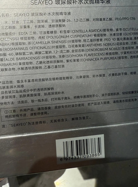 昔又玻尿酸补水次抛精华液