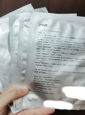 JOVS御龄多肽面膜 补水保湿修护舒缓紧致精华修护提拉胶原面膜