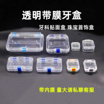 Dental transparent film box denture holder box anti-shock tooth box washing box false tooth packaging box veneered box first decorated box