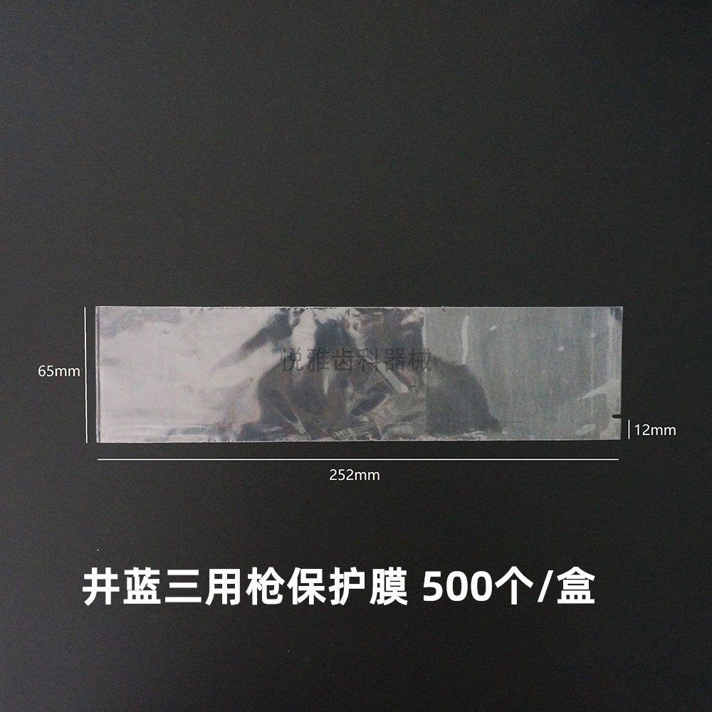 牙科一次性内窥镜保护膜口腔保护套全景机咬合X光感应机保护套,淘宝优惠券,粉丝福利购,淘宝优惠卷