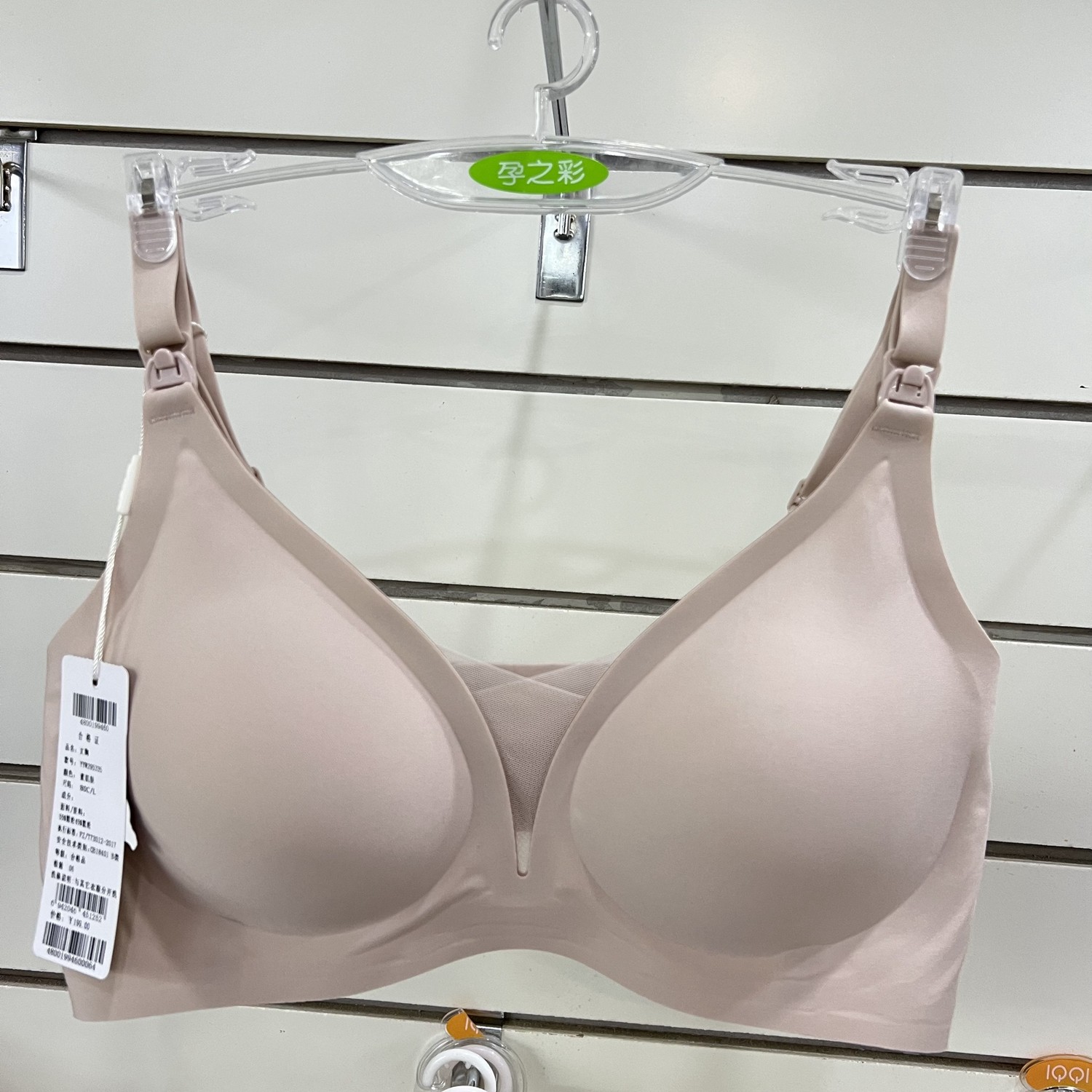 孕之彩大码孕妇哺乳文胸春夏季孕产妇内衣抑菌裸感无痕内衣,淘宝优惠券,粉丝福利购,淘宝优惠卷