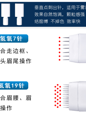 烟霏眉针轻氢针雾眉打雾