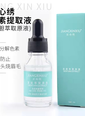 正品匠心绣洗眉头洗红蓝眉