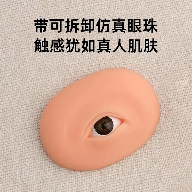 Three-dimensional eyebrow and eye silicone practice skin tattoo embroidery for beginners