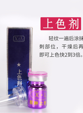 xl正品辅助剂上色剂褪色剂液体