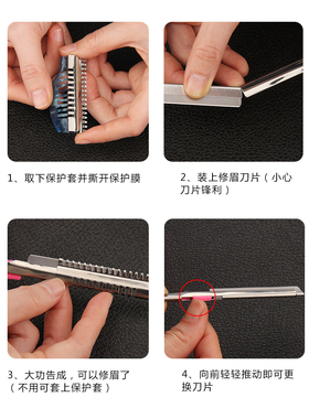 修眉刀片不锈钢化妆师专用