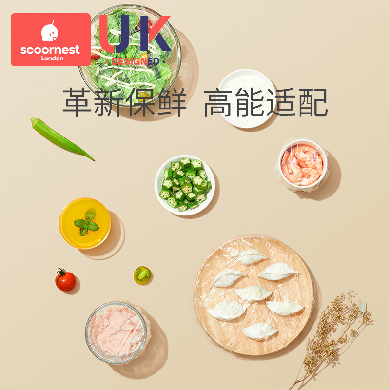 科巢一次性保鲜袋套剩菜剩饭保鲜碗罩松紧口食品级保鲜膜套加厚PE,淘宝优惠券,粉丝福利购,淘宝优惠卷