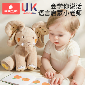 躲猫猫大象会学说话小月龄婴幼儿玩具0一1岁
