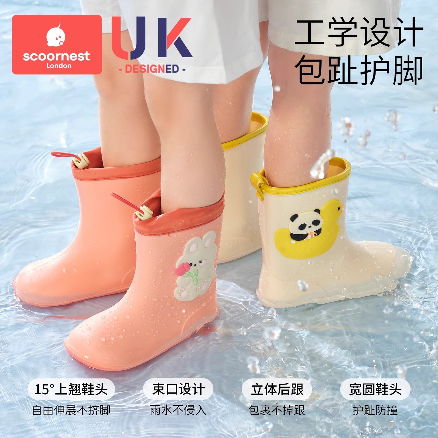 科巢儿童雨鞋男女童宝宝防滑雨靴2025新款幼儿水鞋防水小女孩胶鞋,淘宝优惠券,粉丝福利购,淘宝优惠卷