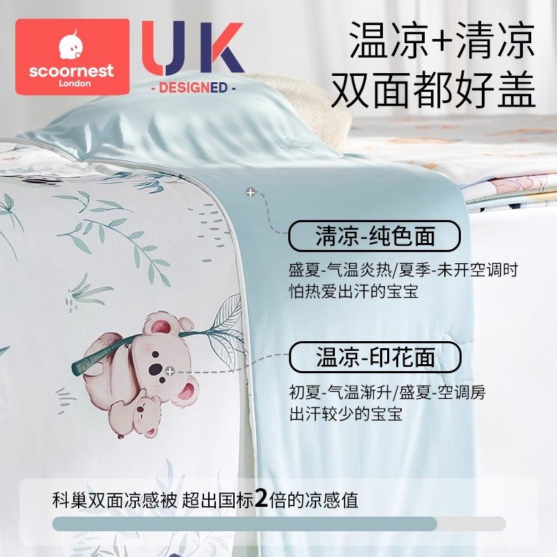 科巢婴儿专用小被子宝宝夏凉被凉感空调被盖毯新生儿薄款四季通用,淘宝优惠券,粉丝福利购,淘宝优惠卷