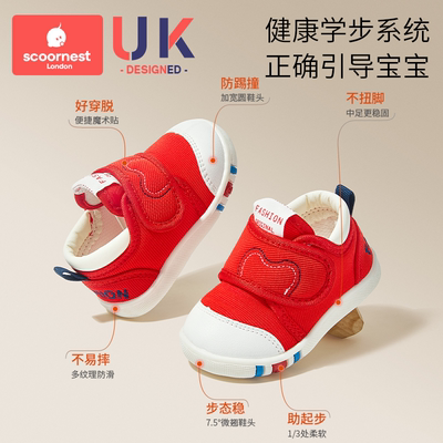 科巢学步鞋防滑男宝宝可爱女宝宝