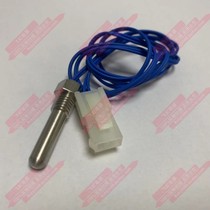 Special temperature sensor resistance probe for electric heating stepping type boiling water machine energy saving cabinet boiler water burning machine