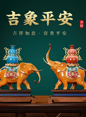 《太平有象》铜摆件搬家乔迁贺礼