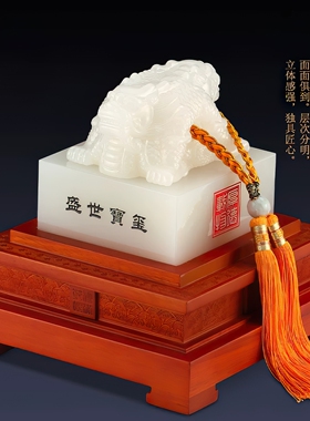 盛世宝玺帝王国玺摆件高端礼品