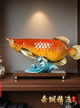 全铜金龙鱼摆件企业乔迁开业礼物
