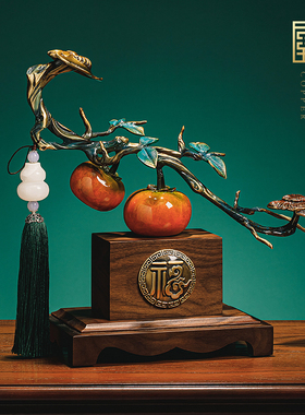 《柿柿如意》铜摆件开业乔迁贺礼