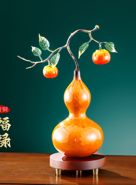 柿柿如意福禄葫芦黄铜摆件乔迁礼