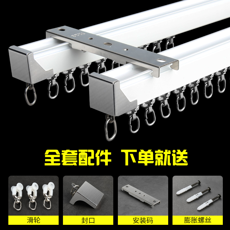 骏至诚窗帘轨道直轨滑轨单轨铝合金静音双轨顶装导轨滑轮窗帘杆 - 图2