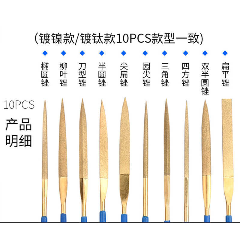 金刚石锉刀金刚石套装平板小挫刀合金镀钛什锦金刚砂锉圆三角锉刀_虎窝淘