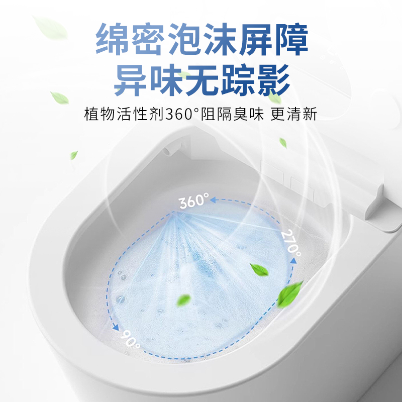 【新品】箭牌泡沫剂卫浴智能马桶起泡剂绵密泡沫盾防溅臭挂污抗菌 - 图2